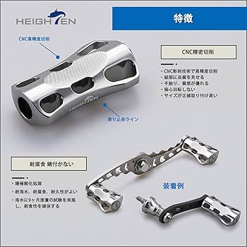 シマノ　ハンドル HEIGHTEN 98mm リール ハンドル 22mm ノブ 搭載 シマノ ダイワ